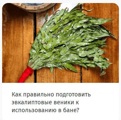 How to Prepare a Eucalyptus Sauna Whisk