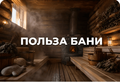 Sauna for Relaxation and Recovery: How to Enjoy It Safely
